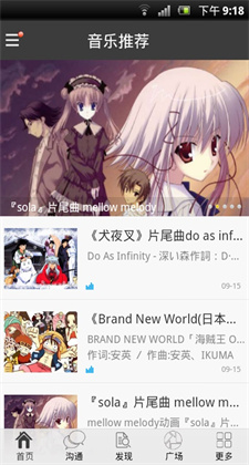podo漫画app