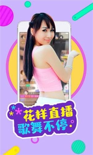 18s9直播app