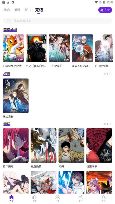 16漫画免广告破解版