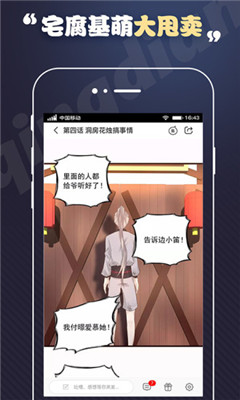 丕丕漫画登录页面免费漫画