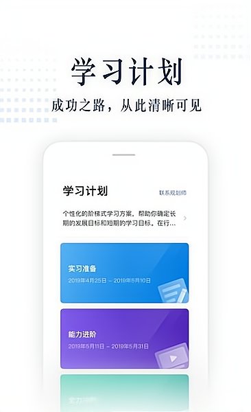 职问app