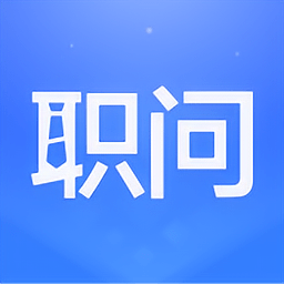 职问职业规划app最新手机版 v1.5.9安卓版