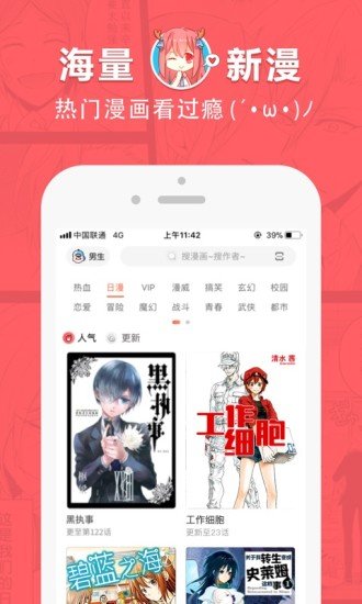 ACG爱动漫app
