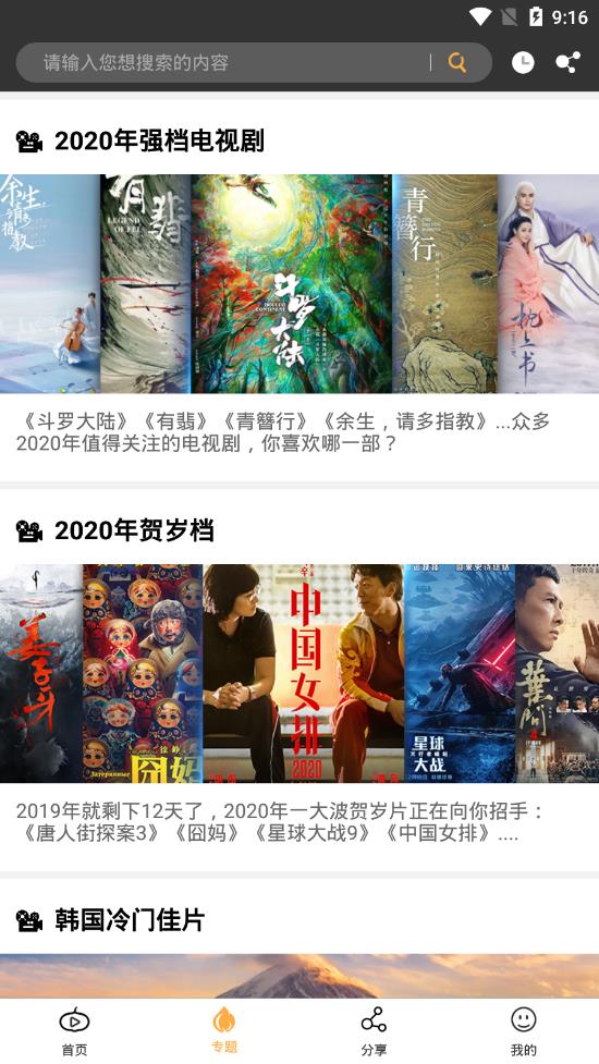 南瓜影视appVIP破解版无广告