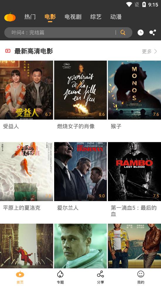 南瓜影视appVIP破解版无广告