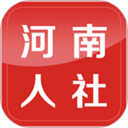 河南人社官方版 v2.2.4安卓版