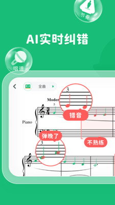 小叶子智能陪练app