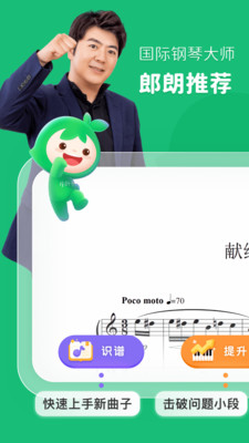 小叶子智能陪练app