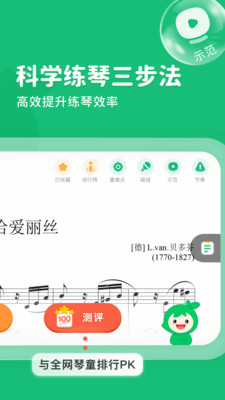 小叶子智能陪练app