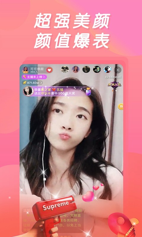 夜妖姬直播app在线福利版