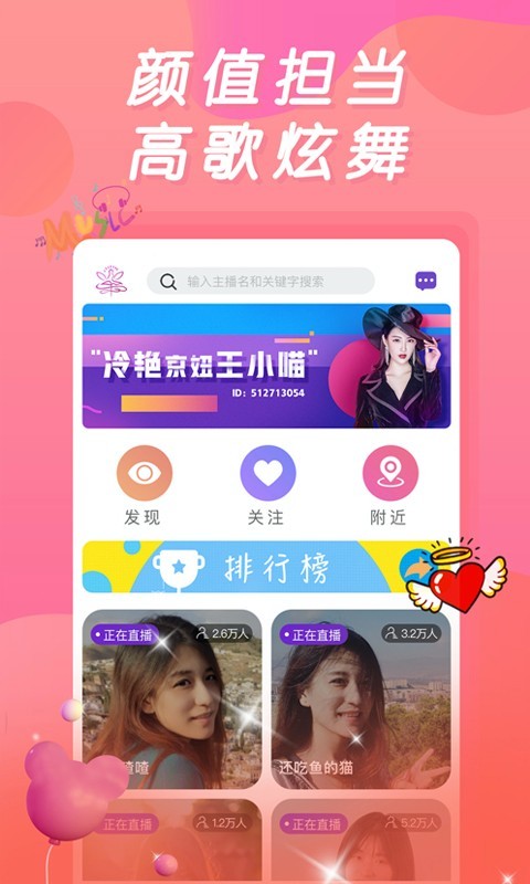 夜妖姬直播app在线福利版