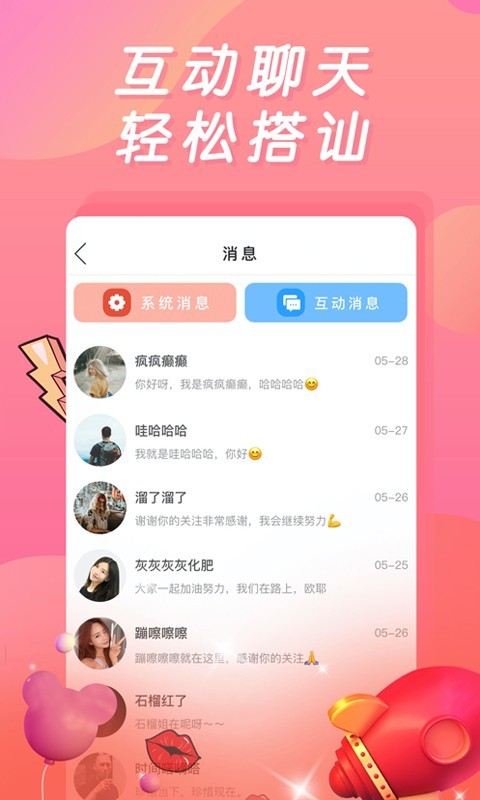 夜妖姬直播app在线福利版