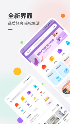 相寓租房app