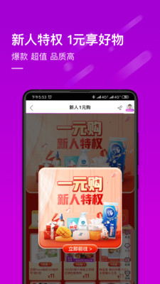 真快乐app
