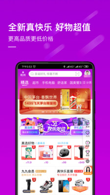 真快乐app