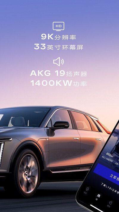 凯迪拉克app