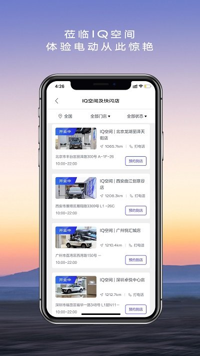 凯迪拉克app