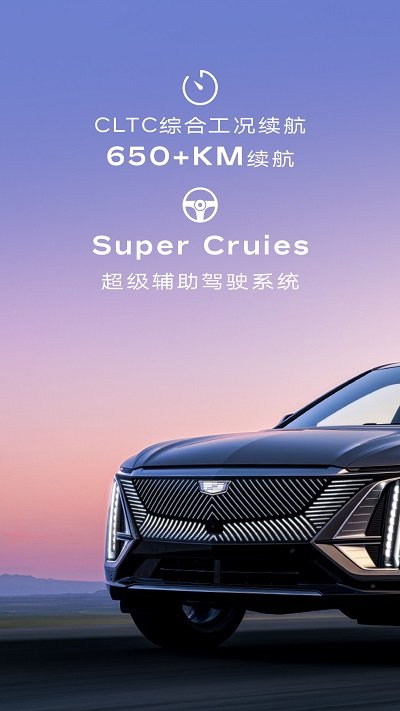 凯迪拉克app