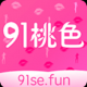 91桃色