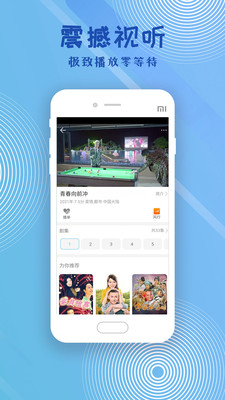 山竹影视2022最新版