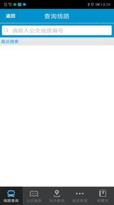 滨州掌上公交app