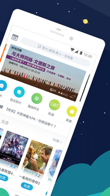 时光网app