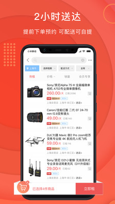 咔么租赁app