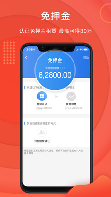 咔么租赁app