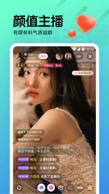 海棠直播免费观看app