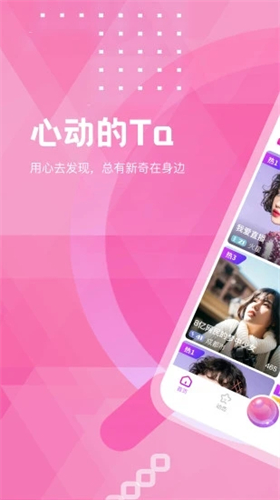 趣秀直播破解版app