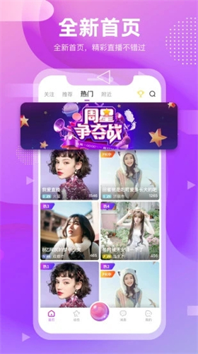 趣秀直播破解版app