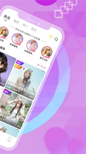 趣秀直播破解版app