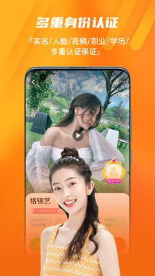 尤梨交友app