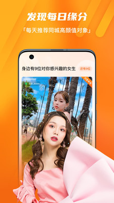 尤梨交友app
