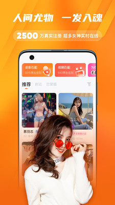 尤梨交友app