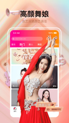 辣椒视频免费版app