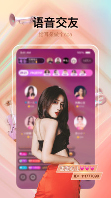 辣椒视频免费版app