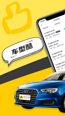 凹凸共享车app