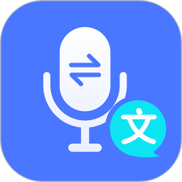 录音文字管家app官方手机版 v2.1.0安卓版