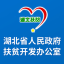 湖北省扶贫办官方最新版 v1.2.1安卓版	