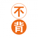 不背单词