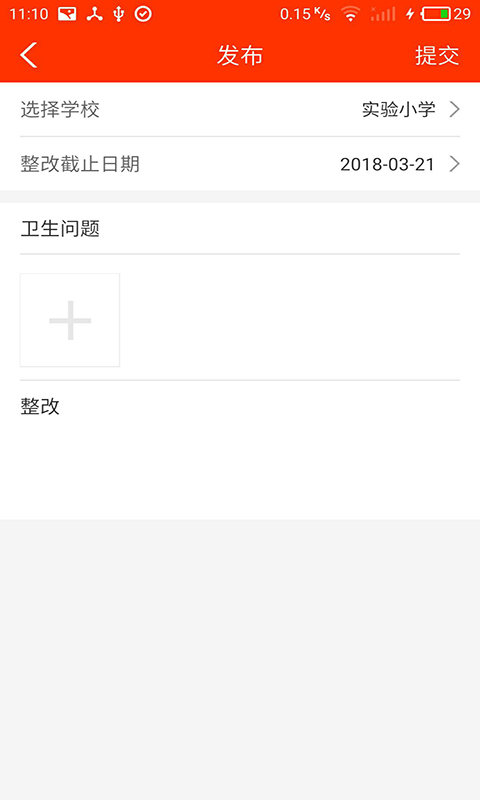 学校邦app
