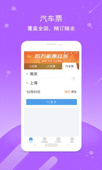 114票务网app