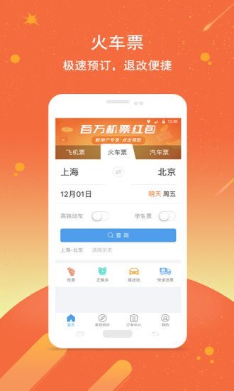 114票务网app