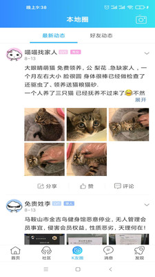 当涂OK论坛app