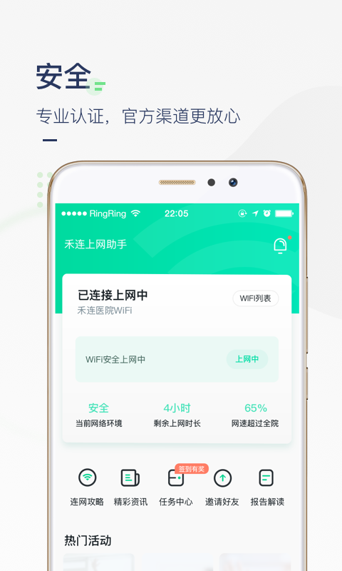 上网助手app