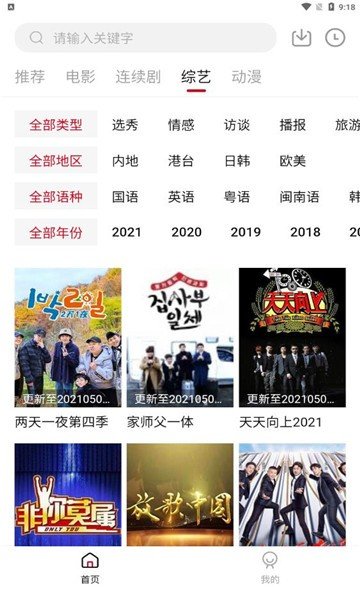 六六影视app