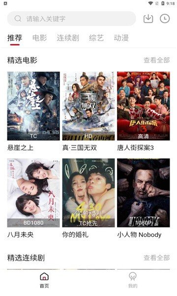 六六影视app