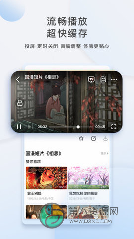 二七一十四影院app