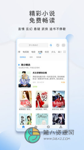 二七一十四影院app